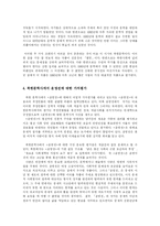 [고전소설] 운영전의 북한문학사적 가치평가-6