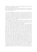 [고전소설강독] 운영전에 대한 북한문학사에서 시대변천에 따른 가치평가 고찰-3