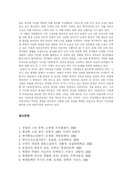 [고전소설강독] 운영전에 대한 북한문학사에서 시대변천에 따른 가치평가 고찰-5