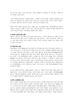 [북한문학] 홍석중의 황진이와 이태준의 황진이를 비교 분석-3