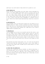 [북한문학] 홍석중의 황진이와 이태준의 황진이를 비교 분석-4
