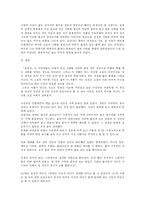 [고전소설] 애정소설인 운영전에 대한 북한문학사의 가치평가-2