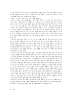 [고전소설] 애정소설인 운영전에 대한 북한문학사의 가치평가-3