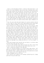 [고전소설] 애정소설인 운영전에 대한 북한문학사의 가치평가-4