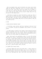[북한문학] 해방 후 북한문학의 전개양상-2