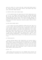 [북한문학] 해방 후 북한문학의 전개양상-3