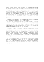 [북한문학] 해방 후 북한문학의 전개양상-4