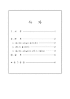 이태준의 소설 `꽃나무는 심어놓고`와 `촌띄기`를 비교 분석-2