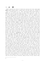 이태준의 소설 `꽃나무는 심어놓고`와 `촌띄기`를 비교 분석-3