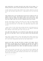 이태준의 소설 `꽃나무는 심어놓고`와 `촌띄기`를 비교 분석-6