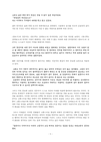 이태준의 소설 `꽃나무는 심어놓고`와 `촌띄기`를 비교 분석-7