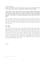 이태준의 소설 `꽃나무는 심어놓고`와 `촌띄기`를 비교 분석-8