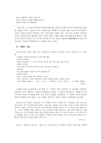 프랑스 상징주의와 보들레스-8