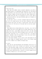 한국 역사 속의 3S-5