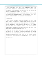 한국 역사 속의 3S-10