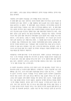 [독서감상문]어린왕자를 읽고-2