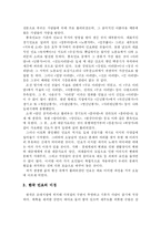한국민요 분석 레포트-6