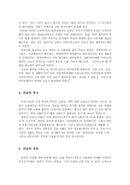 한국민요 분석 레포트-7