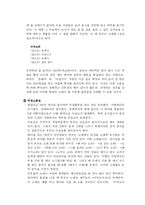 한국민요 분석 레포트-10