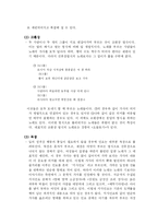 한국민요 분석 레포트-17