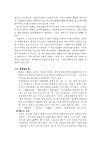 한국민요 분석 레포트-19