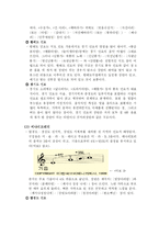한국민요 분석 레포트-20