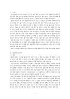 홈네트워킹 시스템-2