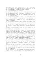홈네트워킹 시스템-3