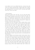 홈네트워킹 시스템-4