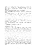 홈네트워킹 시스템-12