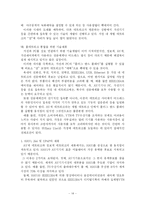 홈네트워킹 시스템-15