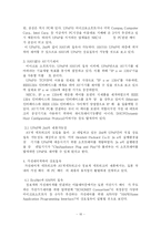 홈네트워킹 시스템-17