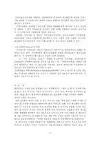 홈네트워킹 시스템-18