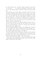 홈네트워킹 시스템-19