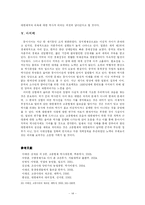 [한국사]대한제국의 내재적 발전론-14