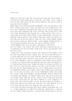 이터널 선샤인 레포트-1