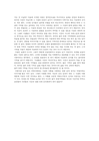 이터널 선샤인 레포트-2