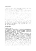 락[Rock] 음악의 역사와 현주소-2