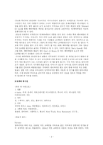 락[Rock] 음악의 역사와 현주소-3