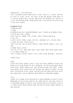 락[Rock] 음악의 역사와 현주소-5