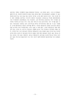 락[Rock] 음악의 역사와 현주소-10