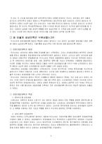 20세기 낙후된 호남, 21세기 비상하는 호남-5