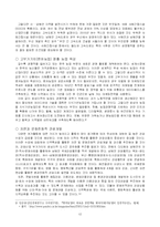 20세기 낙후된 호남, 21세기 비상하는 호남-12