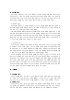 쉽게 알아보는 교육사회학-8