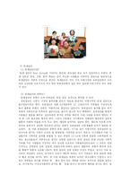 쉽게 알아보는 교육사회학-9