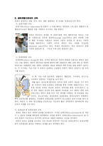 쉽게 알아보는 교육사회학-15