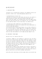 스포츠 분석 - 배드민턴-2