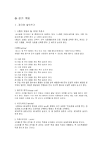 스포츠 분석 - 배드민턴-8