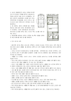 스포츠 분석 - 배드민턴-11