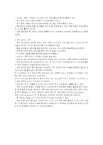 스포츠 분석 - 배드민턴-12